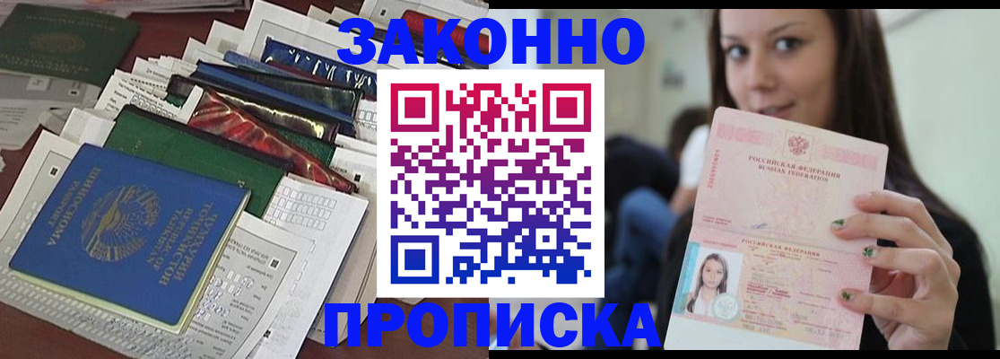 временная регистрация для школы в Кимрах