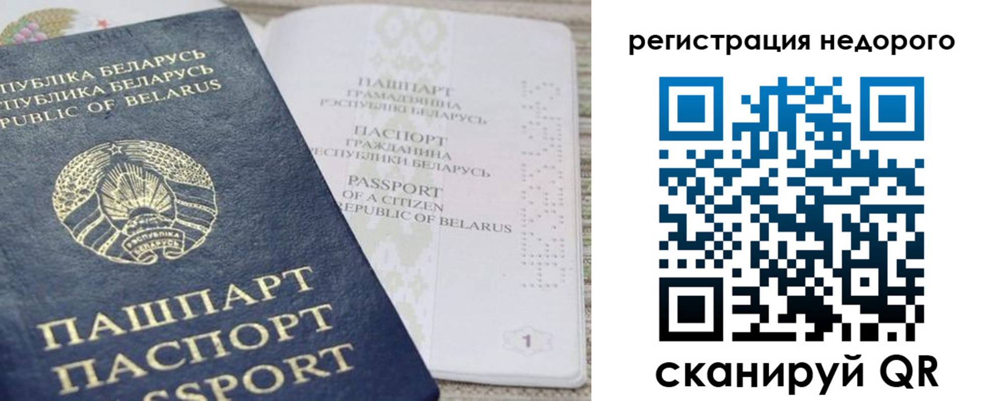 временная регистрация в Кимрах
