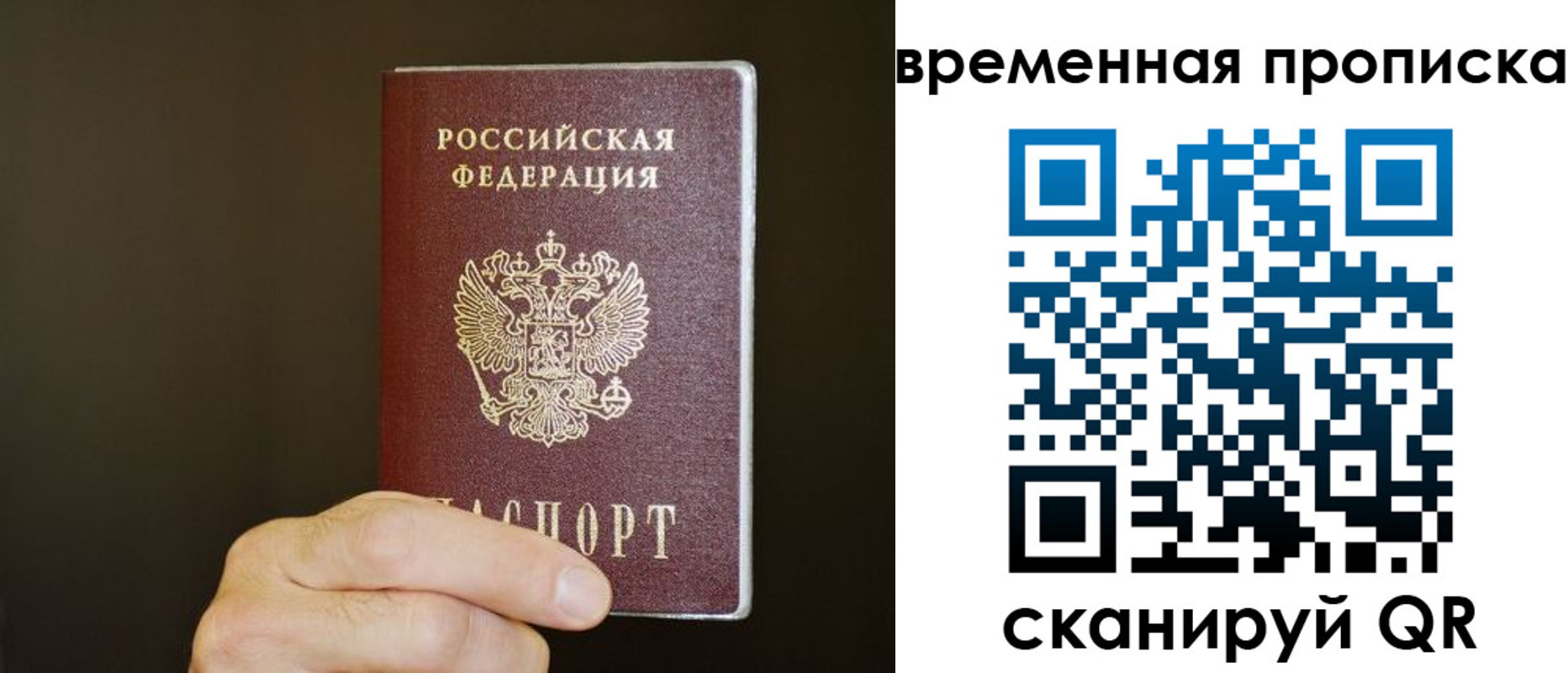 временная регистрация для всех в Кимрах
