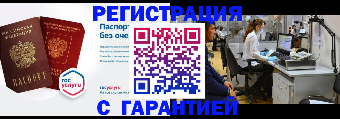 временная регистрация для школы в Кимрах